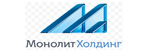 Монолит Холдинг